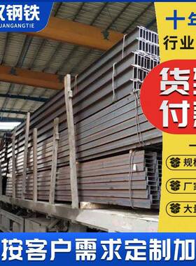 佛山厂家直销H型钢Q355B热轧工艺工业厂房钢梁桥梁支撑立柱现货批