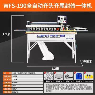 全自动双面涂胶曲直线异形封修抛光一体机木工小型便携装修封边机