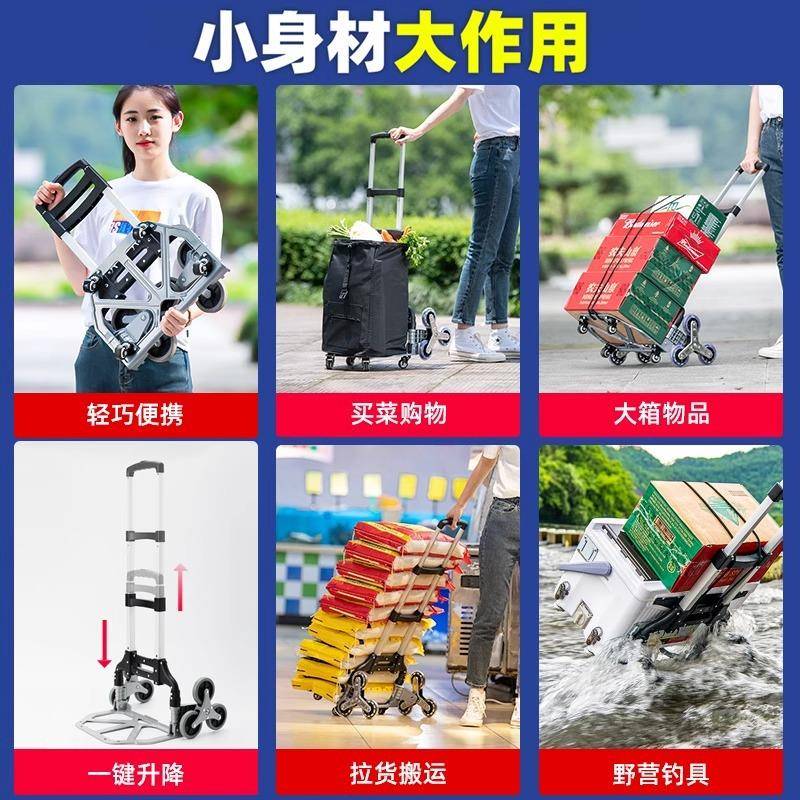 铝合金折叠爬楼梯手拉车便携折叠拉杆车拉货搬运买菜小拉车手推车