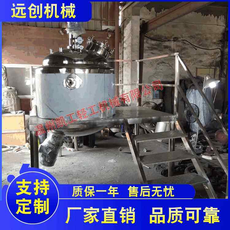 生产加工下乳化上搅拌均质罐带工作台蒸汽搅拌罐混合均匀乳化搅拌