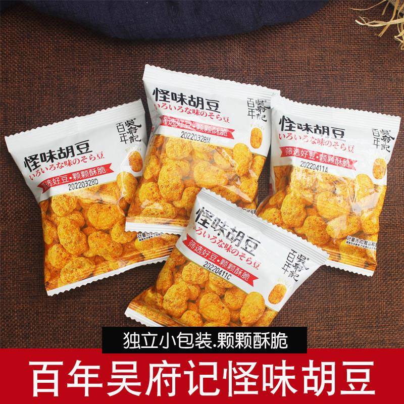 吴府记怪味胡豆500g怪味蚕豆麻辣兰花豆散装小包装休闲零食小吃