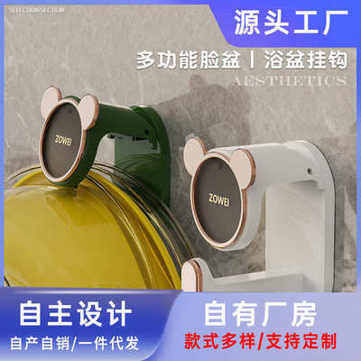 脸盆挂钩收纳架壁挂式无痕免打孔盆子强力粘胶浴室卫生间挂盆神器