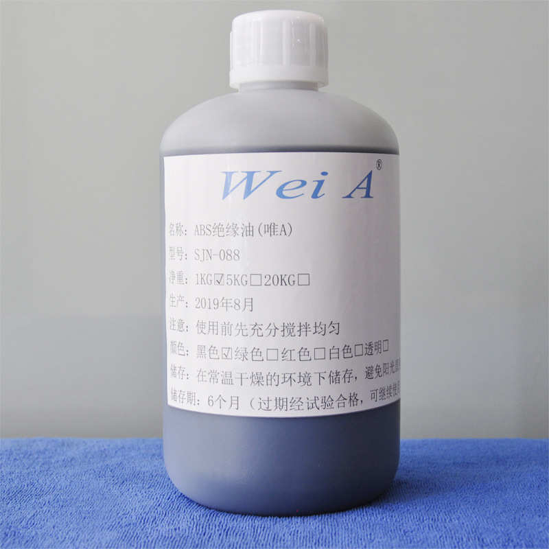ABS绝缘油漆电镀绝缘胶1公斤阻镀油漆塑胶底材透明色电镀遮蔽油墨