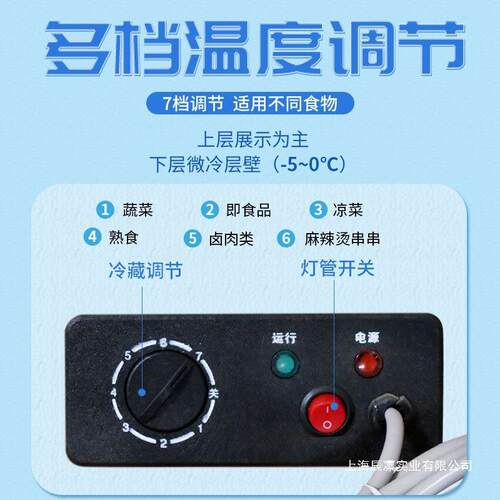 冰粉冷藏展示柜冰粥机水果捞四果汤清补凉展示柜商用小型摆摊冷柜
