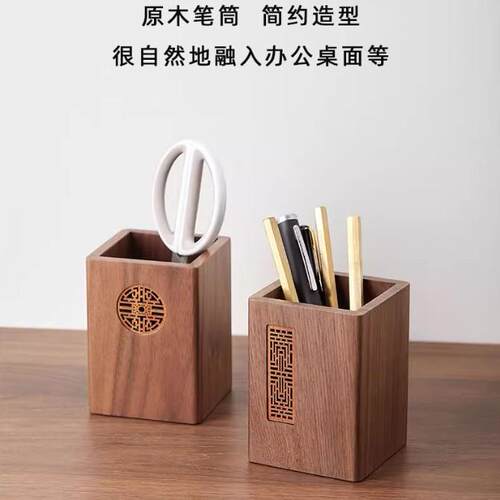 黑胡桃实木笔筒办公桌面收纳笔筒轻奢简约收纳盒文具盒实木笔筒