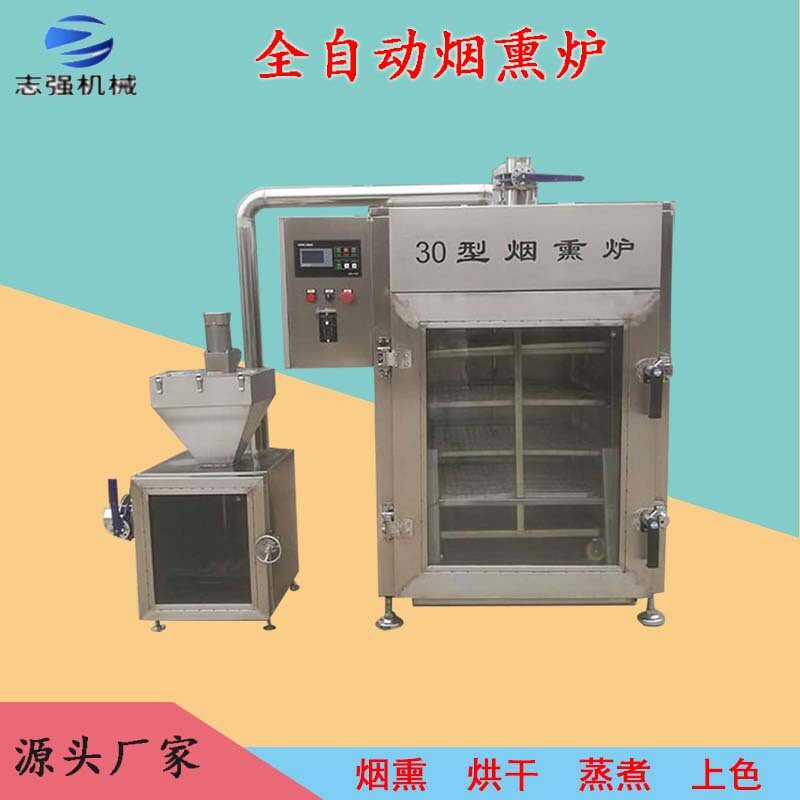 小型熟食品烟熏炉内外发烟烧肉豆腐干香肠肉肠全鸡全鸭烟熏箱
