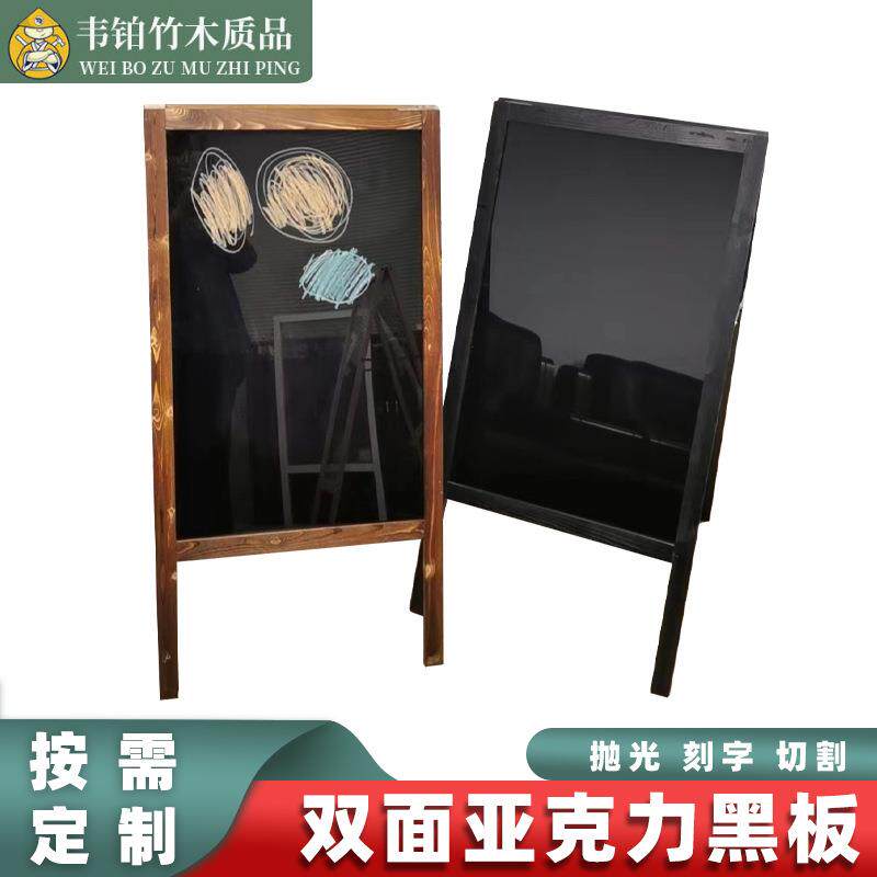 木质双面亚克力黑板可折叠广告牌展示架店铺户外门口手写黑板立体