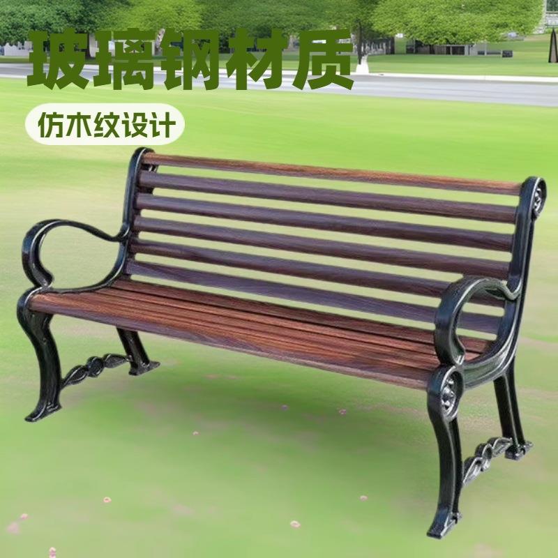 公园户外椅子庭院实木坐凳玻璃钢休闲靠背座椅学校防腐木凳子