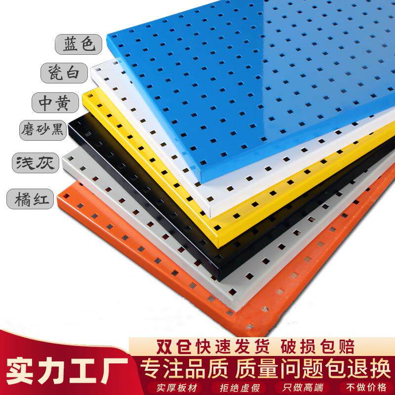 五金工具洞洞板置物架收纳工具墙挂板维修工具挂钩整理展示架挂板