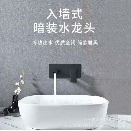 入墙式面盆龙头暗装面盆龙头嵌入式方形黑色水龙头冷热水台盆