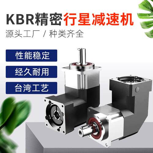 厂家直供BR142L2精密行星减速机斜齿大扭矩直角行星减速器