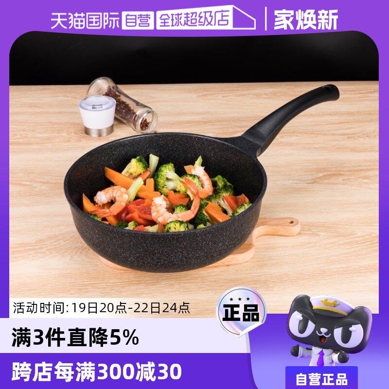 【自营】LaCena韩国进口麦饭石不粘锅小炒锅24cm平底煎锅辅食锅