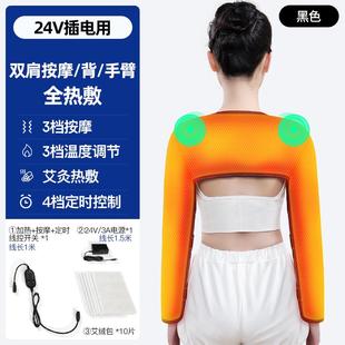 高档电加热护手臂套肩保暖背部热敷胳膊肘疼神器艾灸肩关膀按摩发