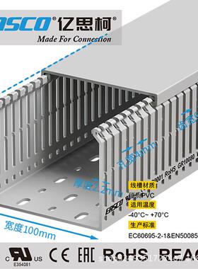 EASCO线槽绝缘塑料PVC多孔方形开口环保防火配线槽100mm宽*80mm高