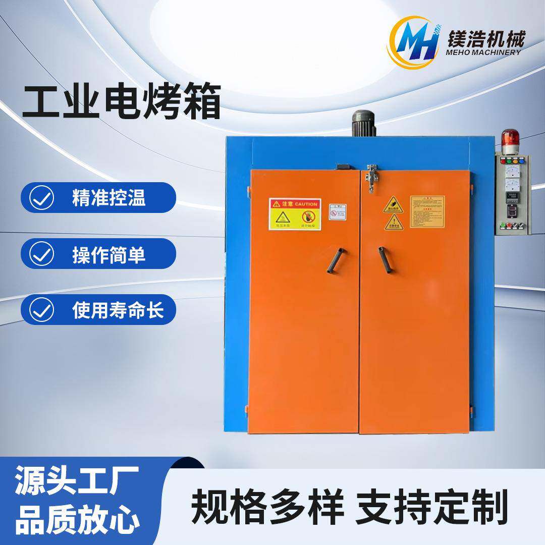 供应大型工业烤箱0~250℃不锈钢鼓风烤箱药材商用不锈钢工业烤箱