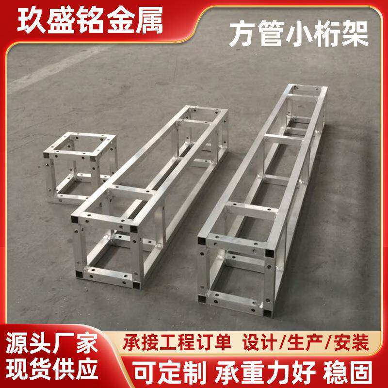 桁架婚庆演出铝合金活动舞台户外方管架背景展示架广告展架快幕秀