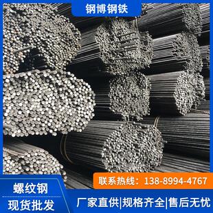 佛山厂家精轧螺纹钢HRB400钢筋建筑工程抗震三级四级螺纹钢筋盘螺