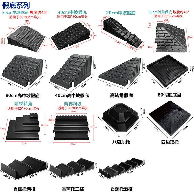 超市水果堆头假底蔬菜展示架生鲜货架中岛柜塑料斜面托盘货架假底