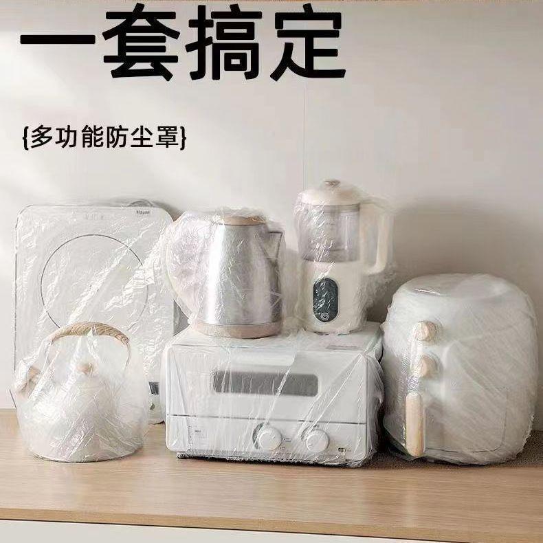 一次性防尘罩特大号加厚电饭煲锅厨房烤盘微波炉家用透明保鲜膜套