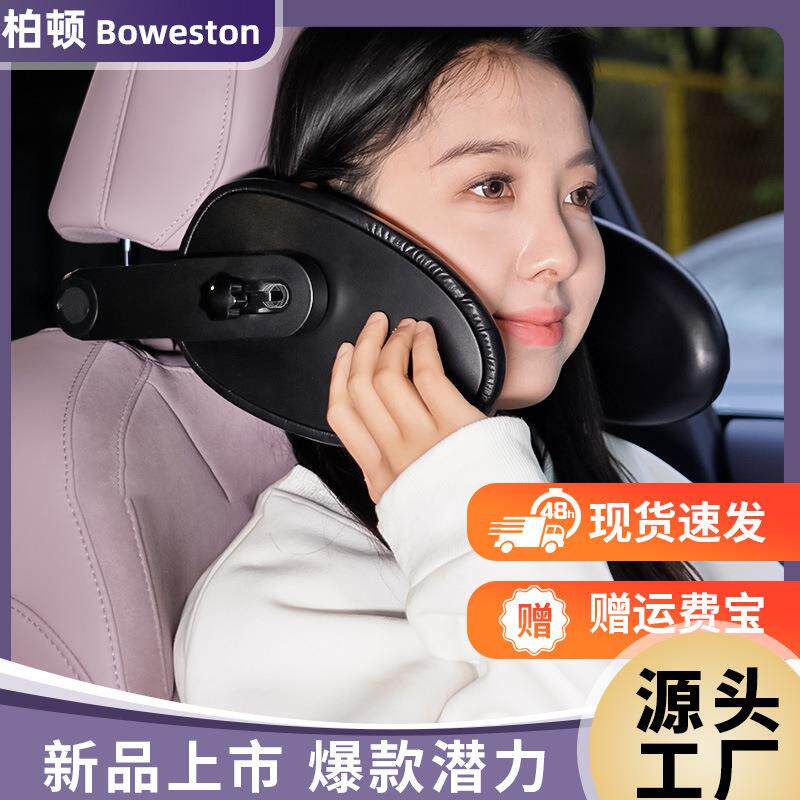 汽车头枕侧睡靠枕多方位可调节记忆棉儿童护颈头枕旅游长途头枕