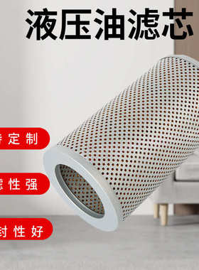 挖掘机零配件液压油滤芯HF6102 P557380 07063-01100柴油滤芯