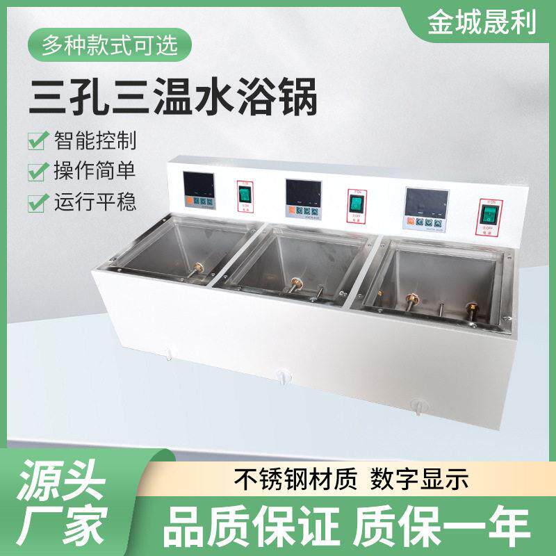 定制恒温水浴锅1/2/3/4/6/8孔水浴加热锅实验室数显恒温水浴锅