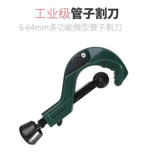刀管割刀 -ct切 64mm管子厂家直销-206ppr6切割器管微型管子铜管