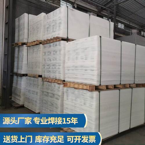 白色聚乙烯板PE板抗菌防霉砧板食品级PP板冲床板车厢板切割加工