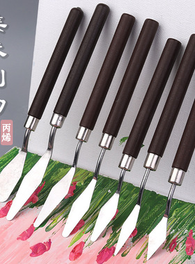 美术刮刀颜料刮刀油画刮刀木柄调色刀套装水粉画丙烯挑刀铲刀