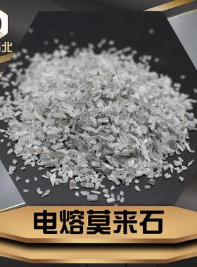 瓷匣用0-71mm电熔莫来石M5烧结莫来钵石电熔陶QB-MLS1莫来石