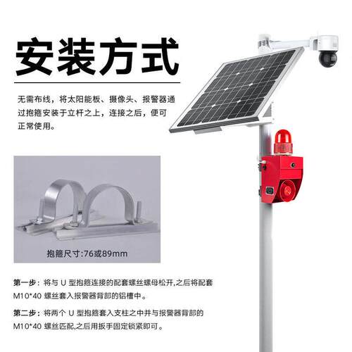 YS-CMS2太能户外清04G手机远可视对讲监控程YS-CMS02报警系统感阳