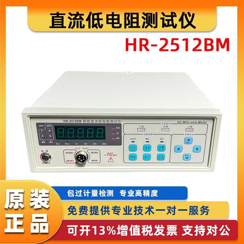 2511BM智能直流低电阻测试仪电容测试仪电线电缆导体电阻测试仪