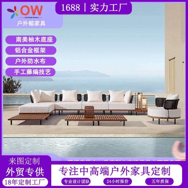 户外柚木沙发庭院防水防晒防腐露天别墅北欧休闲藤编实木沙发家具