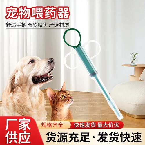 Pet Medicine Feeder for Cats and Dogs, Dual-Use Syringe for