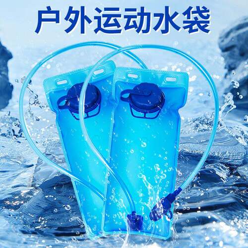 严选新款2升水袋 骑行跑步包专用运动跑步水袋 户外登山背包水袋