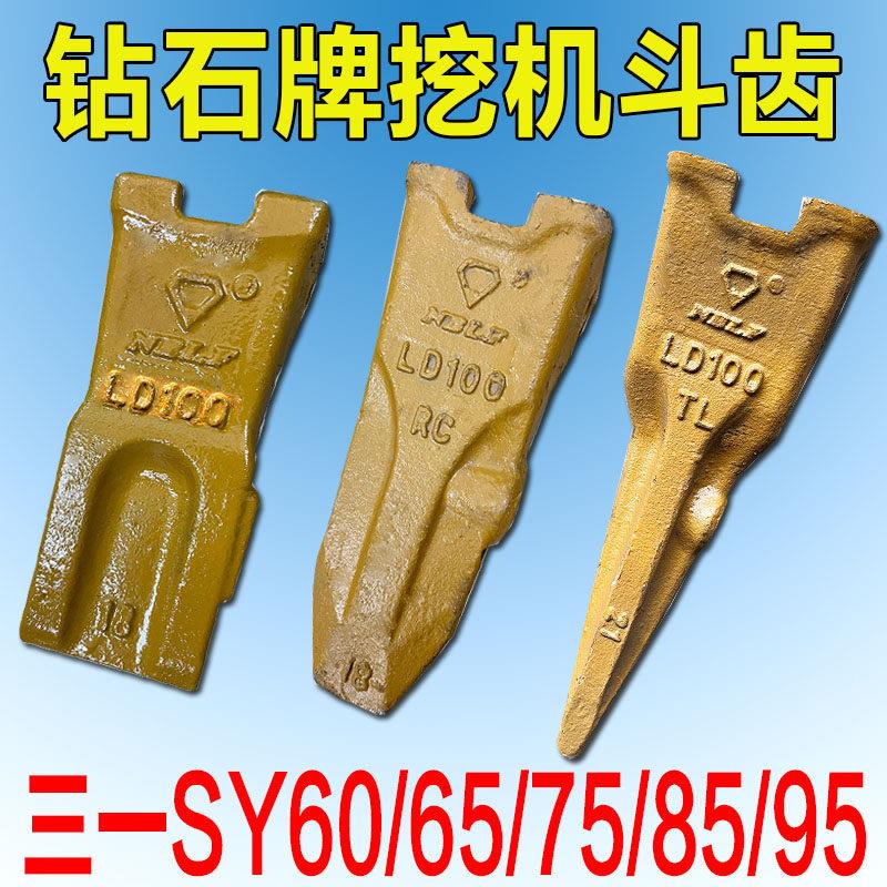 钻石牌挖土机斗齿三一SY75/85/95怪手斗齿耐磨岩石齿三一牙仔销钉图片
