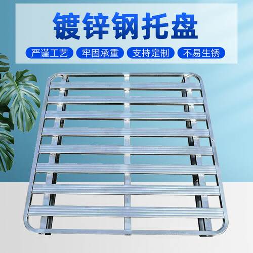 叉车重型工业托盘物流周转金属包装钢货架仓储立库镀锌钢承重耐用