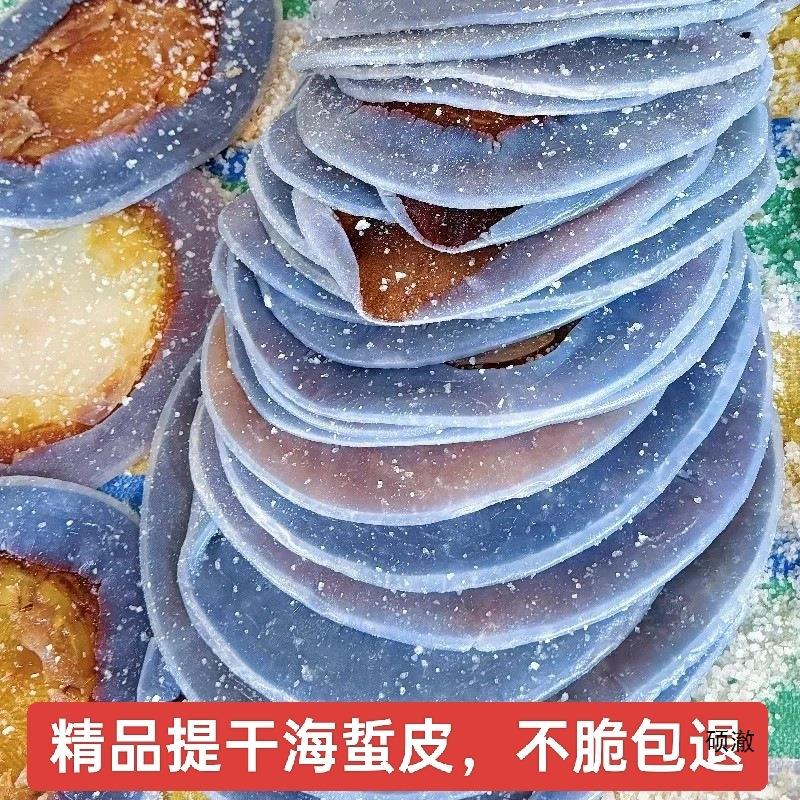 提干海蜇皮桶装5斤红太阳干皮海蛰皮凉拌商用