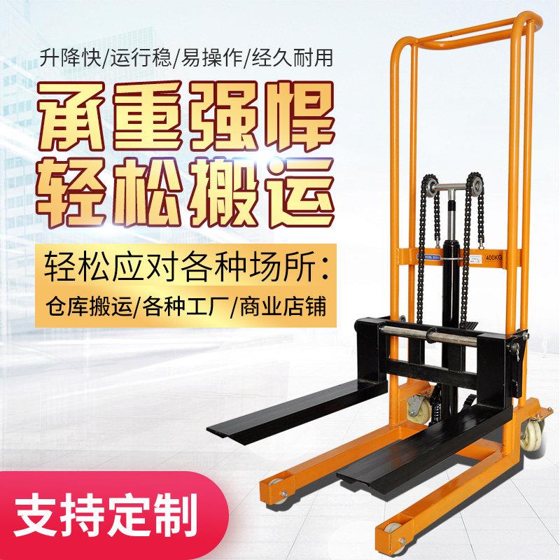 手动小型叉车家用升降推车轻便液压搬运车升高车堆高车微型叉车
