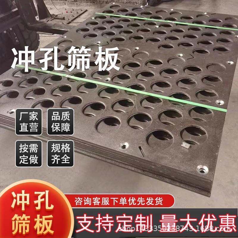 冲孔不锈钢筛网锰钢过滤厚板穿孔网304金属圆孔洞洞板筛板耐腐蚀