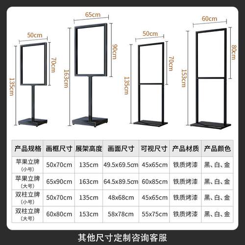苹果立牌kt海报架杆指水示导向牌双立式双面导视牌广板告牌展架.