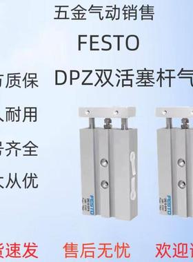 费斯托DPZ气缸-10-16-20-25-32-10-20-30-40-50-60-80-100-P-A-KF