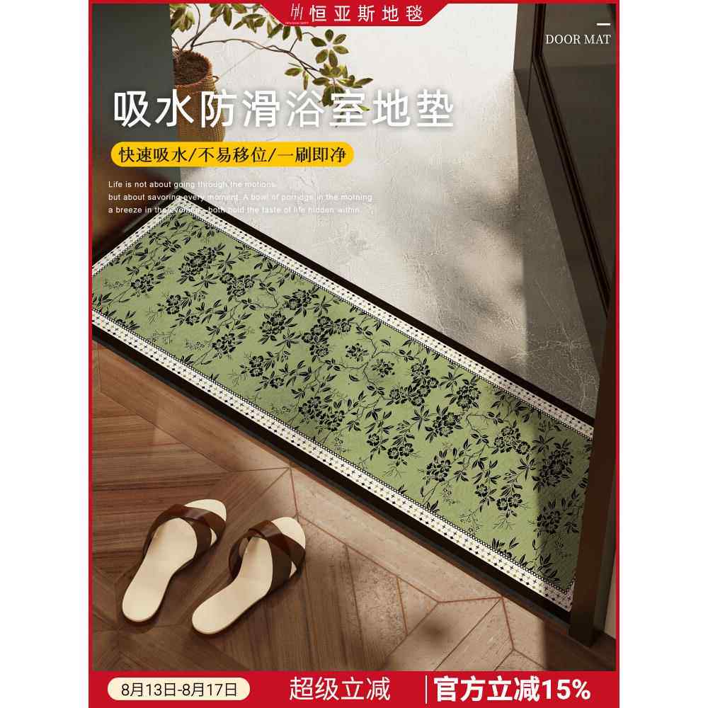 硅藻泥门槛石浴室地垫美式复古进门口长条地毯免洗卫生间吸水脚垫