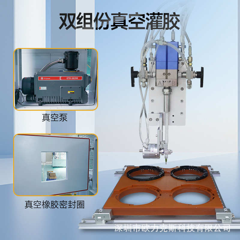 厂家直销双组份真空灌胶机全自动抽真空硅胶注胶机ab胶真空灌胶机