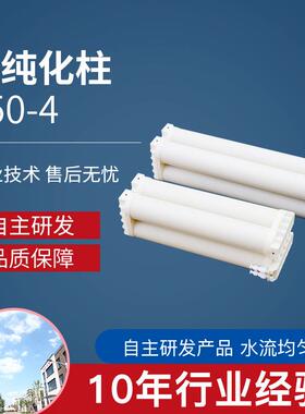 E50-4纯化柱厂家现货销售离子交换柱树脂柱纯水机用纯化柱