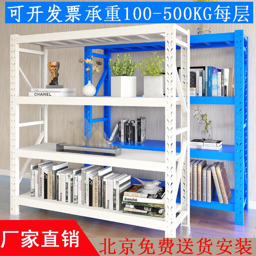 北京仓储库房仓库轻中重型货架定做家用地下室置物储藏展示货架子