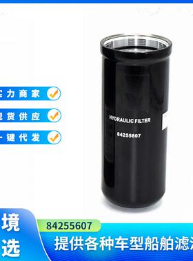 液压滤清器 84255607适用于580SN型挖掘装载机
