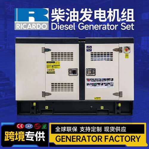 50KVA50KW静音发电机里卡多动力柴油发电机Generator广州厂家