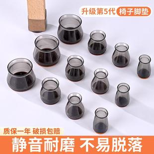 静音桌椅脚套加厚耐磨凳子桌脚保护套桌腿凳脚小号硅胶椅子细脚垫