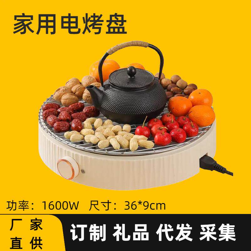 家用电烤盘烧烤炉可拆洗围炉煮茶电炉烤火炉大号围聚炉圆形电烤炉